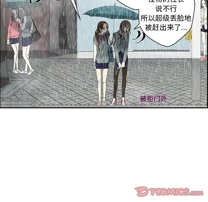 [韩国漫画] 恋爱新手 爱情,女学生#[81P]-66