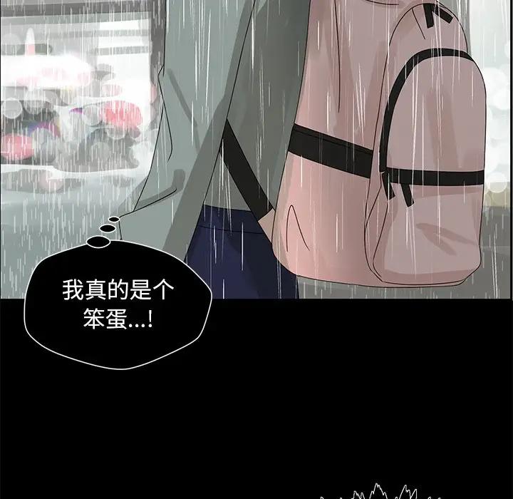 [韩国漫画] 恋爱新手 爱情,女学生#[81P]-68