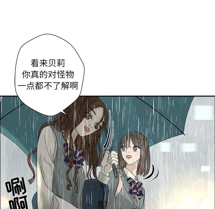 [韩国漫画] 恋爱新手 爱情,女学生#[81P]-79