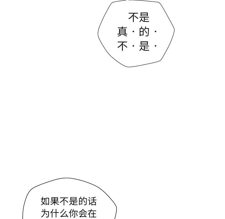 [韩国漫画] 恋爱新手 爱情,女学生#[83P]-41