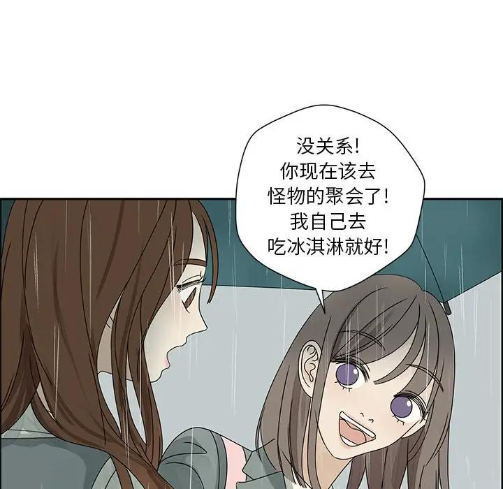 [韩国漫画] 恋爱新手 爱情,女学生#[83P]-73