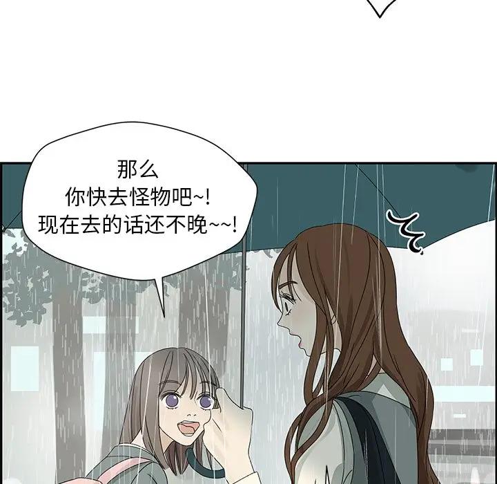 [韩国漫画] 恋爱新手 爱情,女学生#[83P]-75