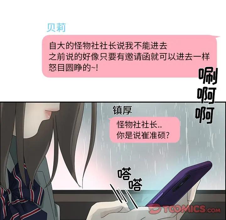 [韩国漫画] 恋爱新手 爱情,女学生#[109P]-14