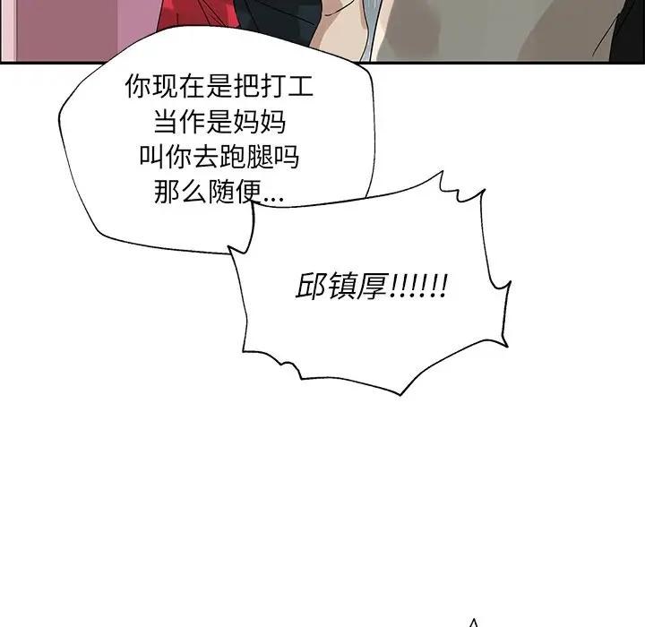 [韩国漫画] 恋爱新手 爱情,女学生#[109P]-24