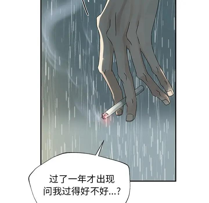 [韩国漫画] 恋爱新手 爱情,女学生#[109P]-61