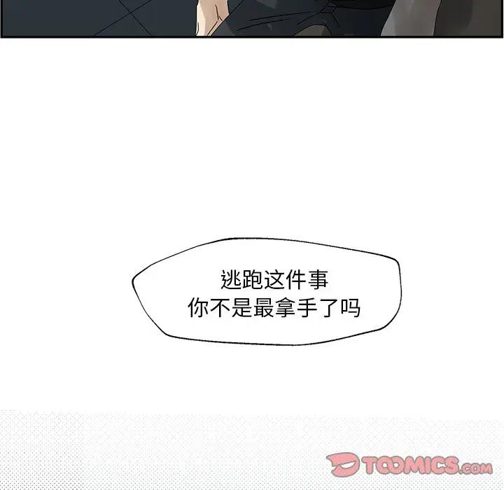 [韩国漫画] 恋爱新手 爱情,女学生#[90P]-50
