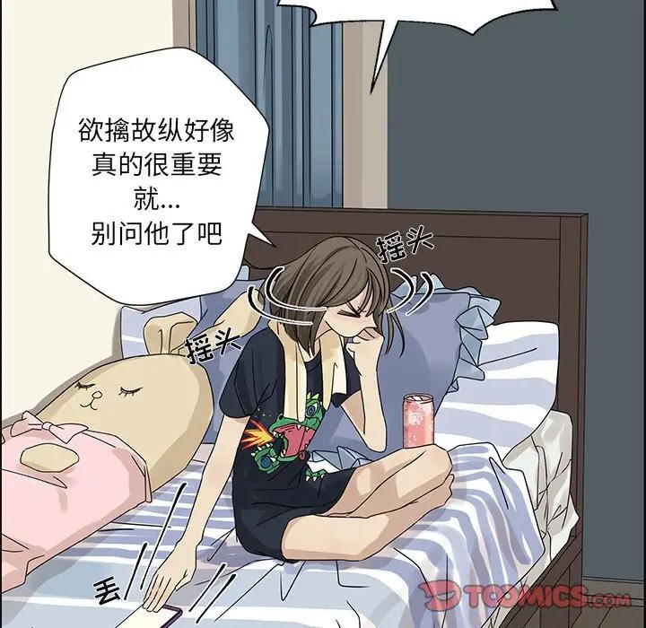 [韩国漫画] 恋爱新手 爱情,女学生#[90P]-74