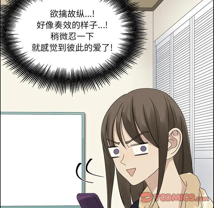 [韩国漫画] 恋爱新手 爱情,女学生#[90P]-78