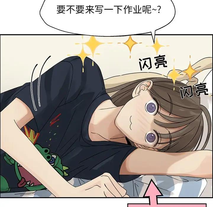 [韩国漫画] 恋爱新手 爱情,女学生#[90P]-84