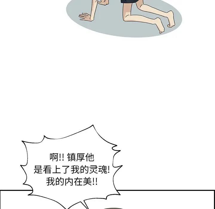 [韩国漫画] 恋爱新手 爱情,女学生#[75P]-32