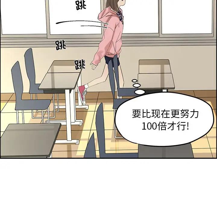 [韩国漫画] 恋爱新手 爱情,女学生#[64P]-19
