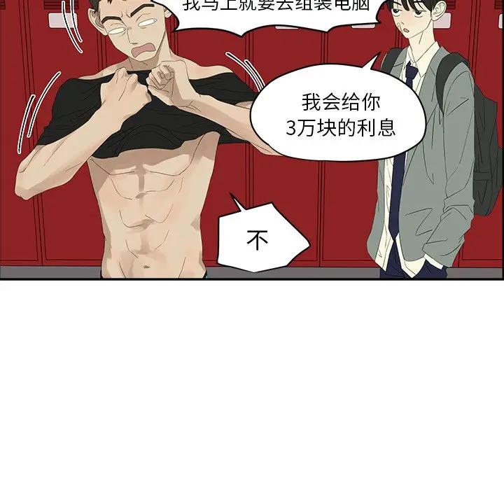 [韩国漫画] 恋爱新手 爱情,女学生#[64P]-39