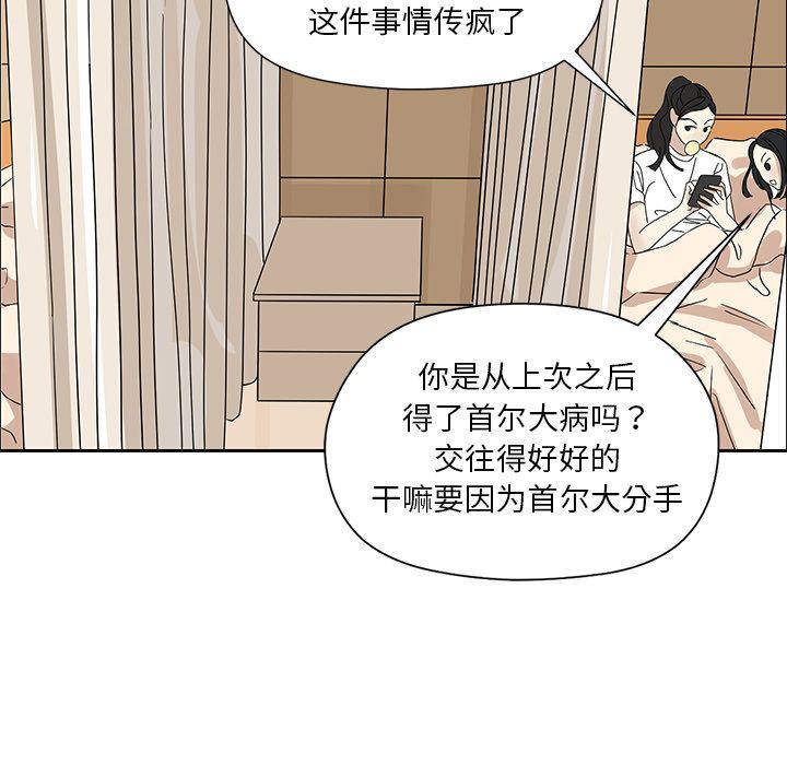 [韩国漫画] 恋爱新手 爱情,女学生#[62P]-41