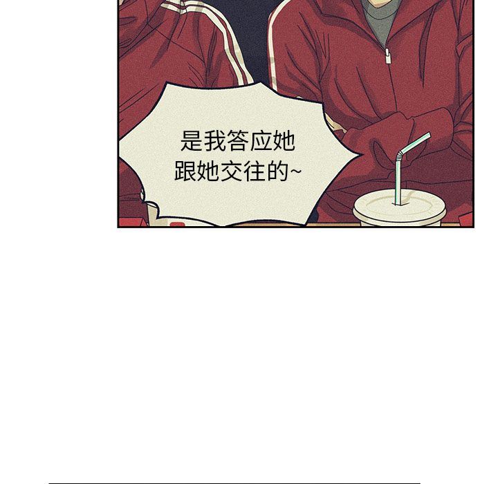 [韩国漫画] 恋爱新手 爱情,女学生#[62P]-47