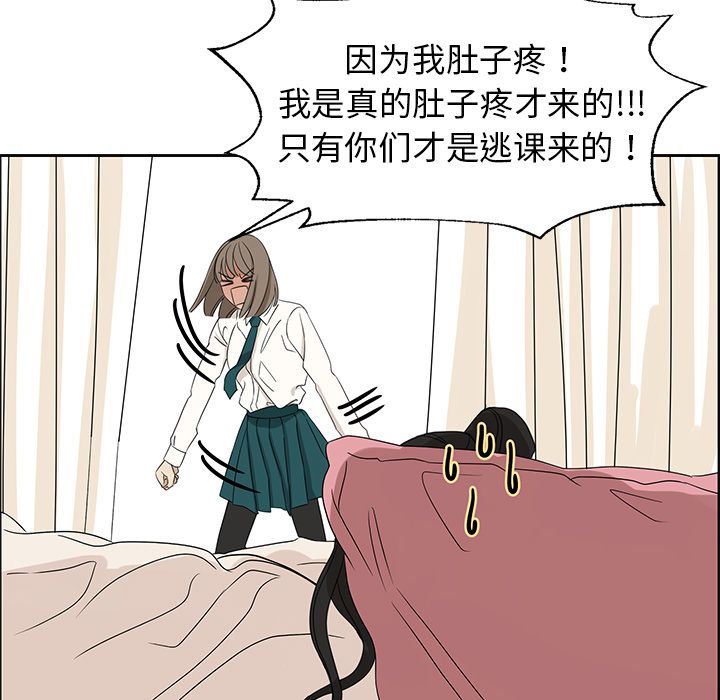 [韩国漫画] 恋爱新手 爱情,女学生#[63P]-39