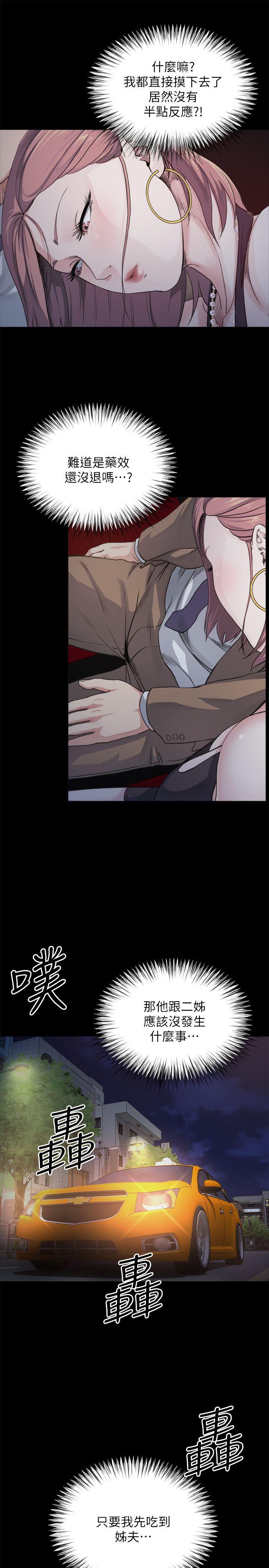 [韩国漫画] 姊夫 爱情,熟女人妻,巨乳大奶,不伦#[28P]-12