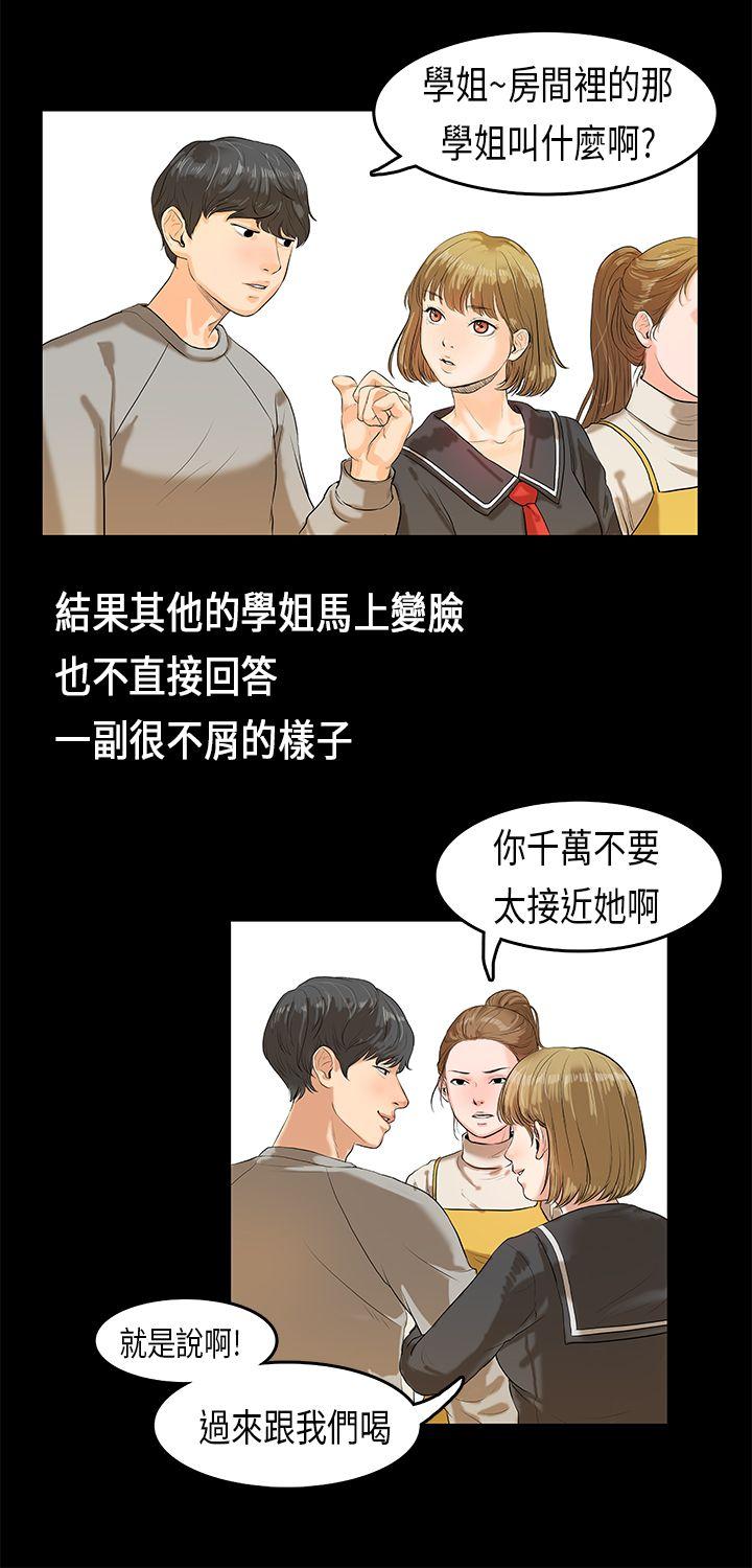 [韩国漫画] 初恋症候群 爱情,巨乳大奶#[27P]-7