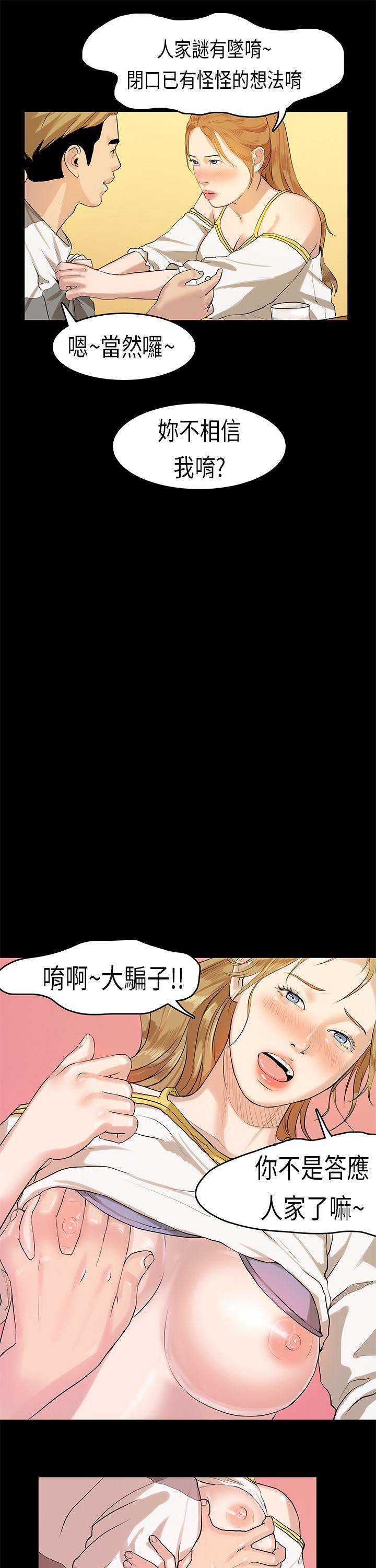 [韩国漫画] 初恋症候群 爱情,巨乳大奶#[23P]-10
