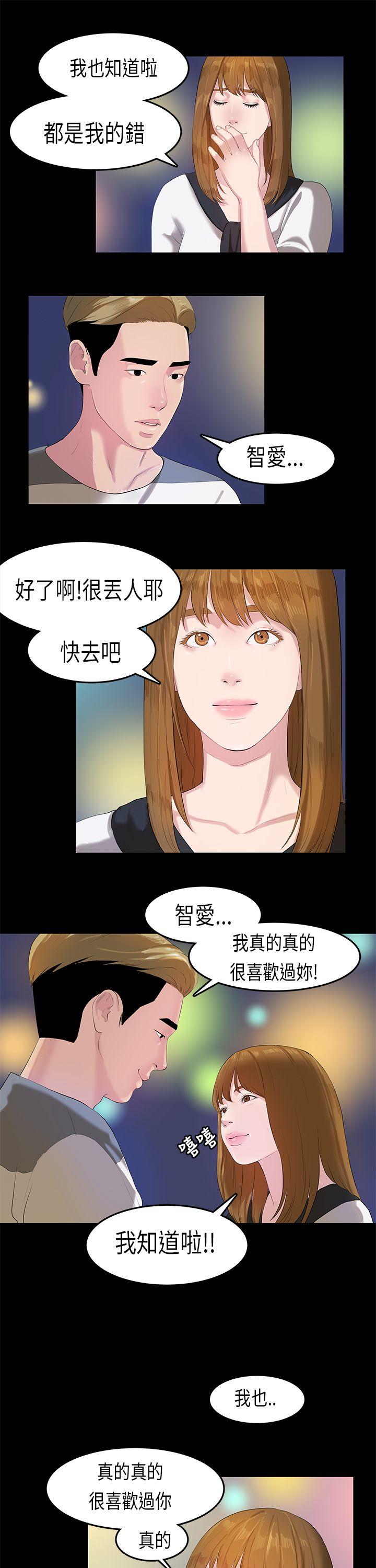 [韩国漫画] 初恋症候群 爱情,巨乳大奶#[23P]-21