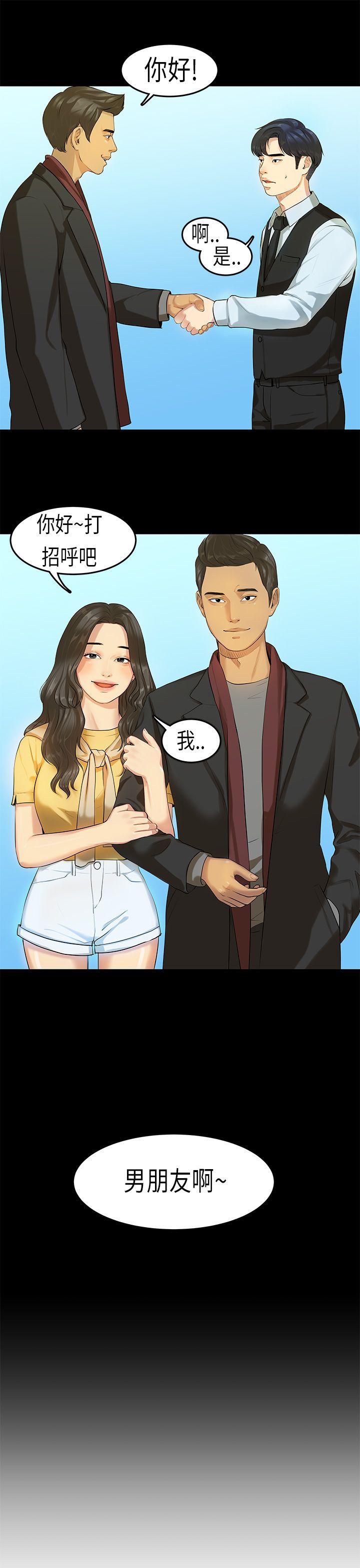[韩国漫画] 初恋症候群 爱情,巨乳大奶#[24P]-1