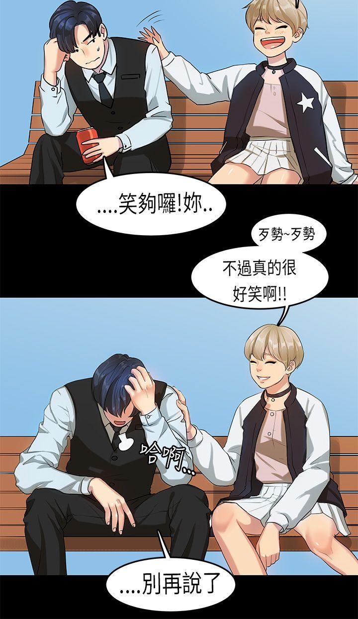 [韩国漫画] 初恋症候群 爱情,巨乳大奶#[23P]-12