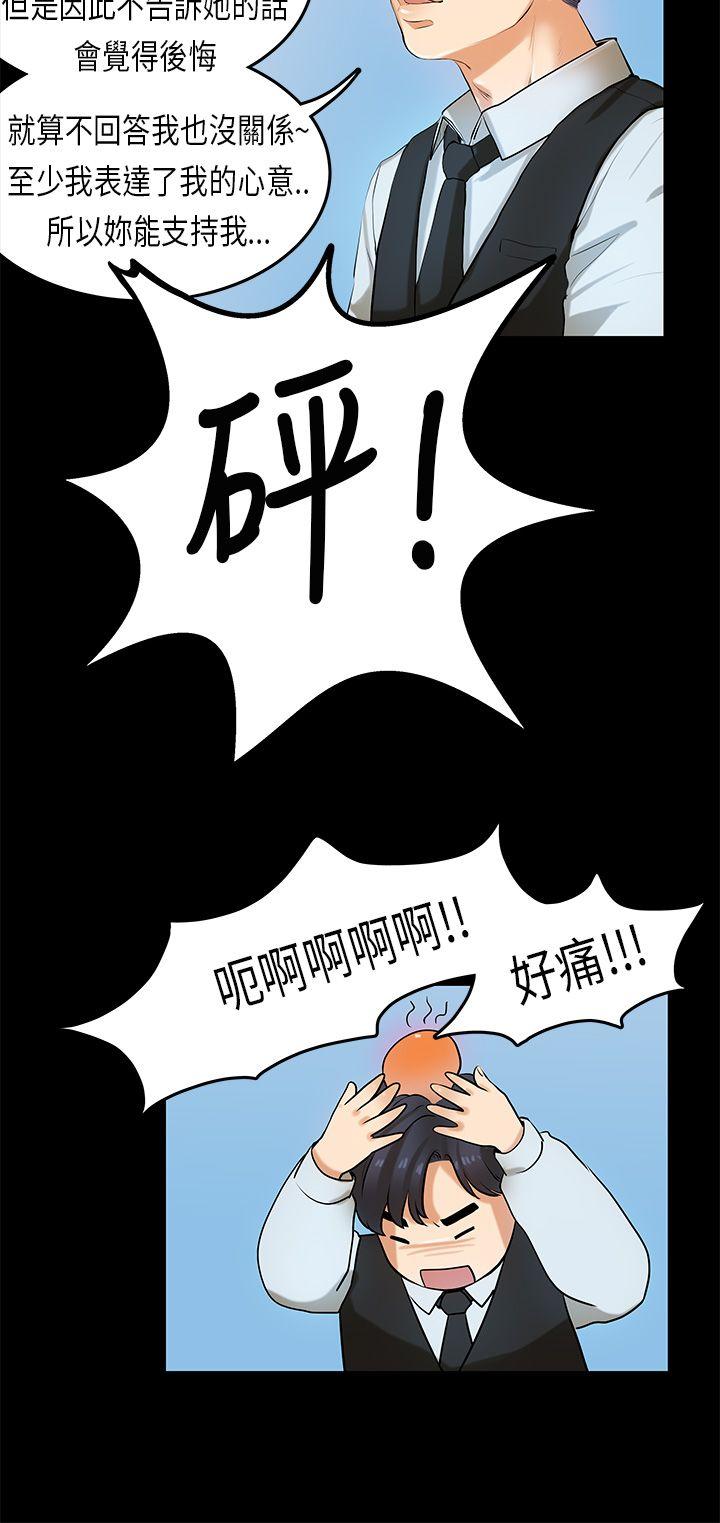 [韩国漫画] 初恋症候群 爱情,巨乳大奶#[23P]-14