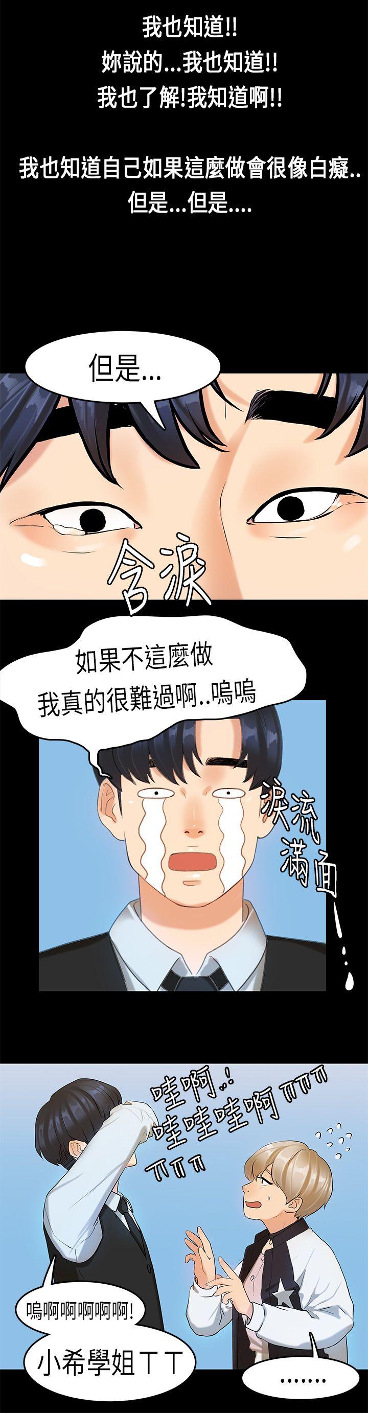 [韩国漫画] 初恋症候群 爱情,巨乳大奶#[23P]-19