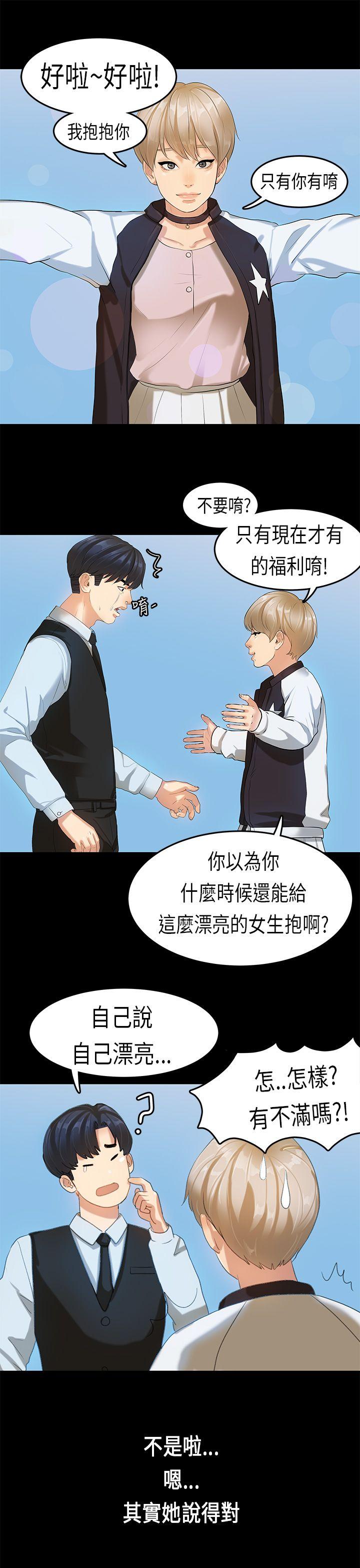 [韩国漫画] 初恋症候群 爱情,巨乳大奶#[23P]-20