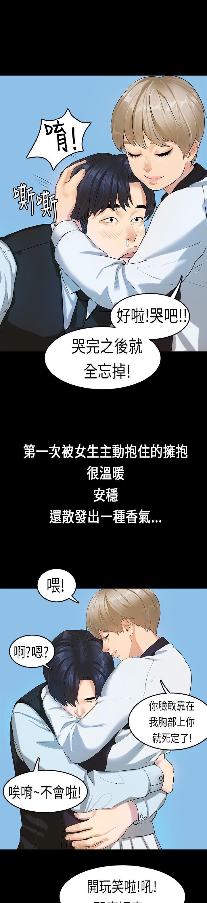 [韩国漫画] 初恋症候群 爱情,巨乳大奶#[23P]-22