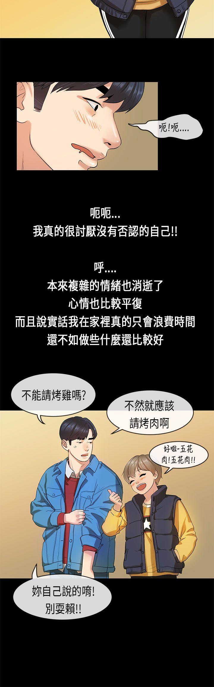 [韩国漫画] 初恋症候群 爱情,巨乳大奶#[25P]-18