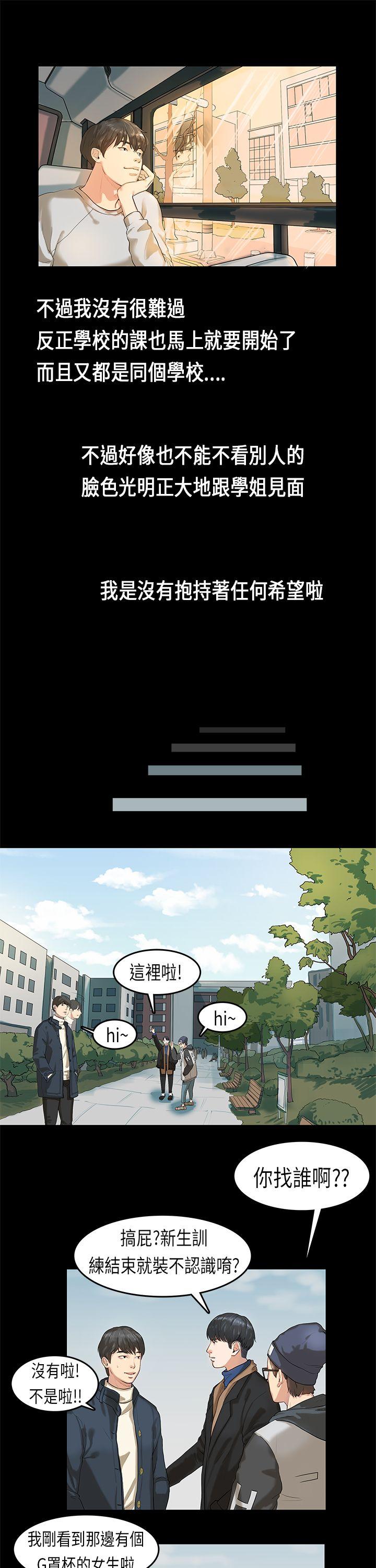 [韩国漫画] 初恋症候群 爱情,巨乳大奶#[29P]-19