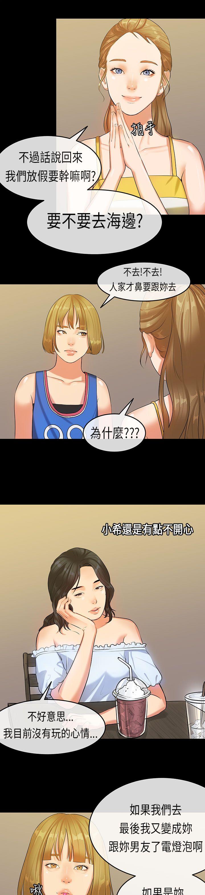 [韩国漫画] 初恋症候群 爱情,巨乳大奶#[20P]-7