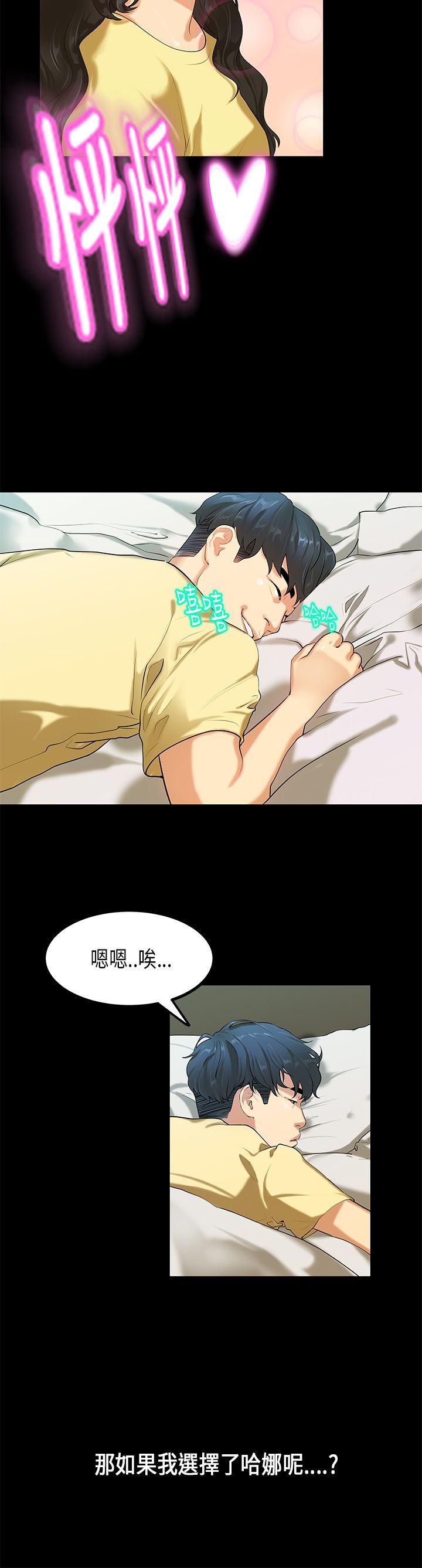 [韩国漫画] 初恋症候群 爱情,巨乳大奶#[21P]-8
