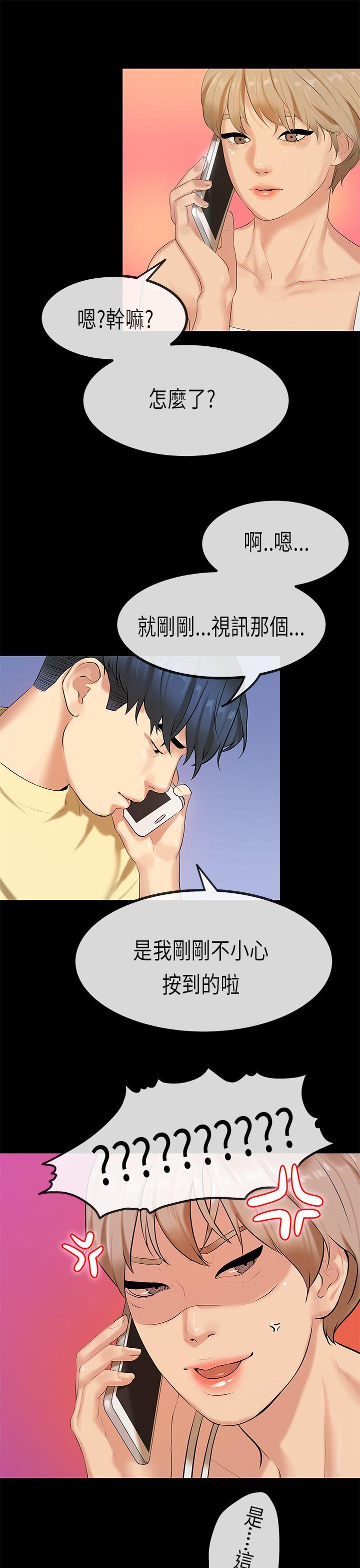 [韩国漫画] 初恋症候群 爱情,巨乳大奶#[23P]-16