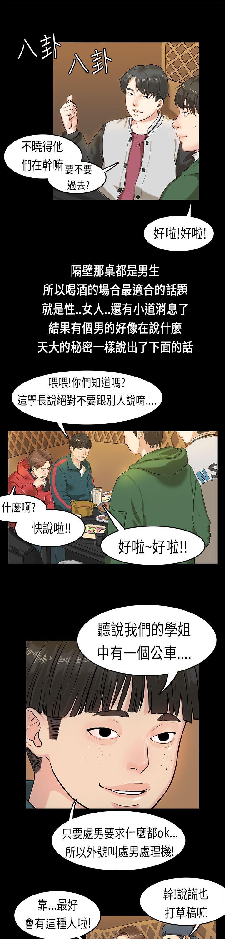 [韩国漫画] 初恋症候群 爱情,巨乳大奶#[24P]-9