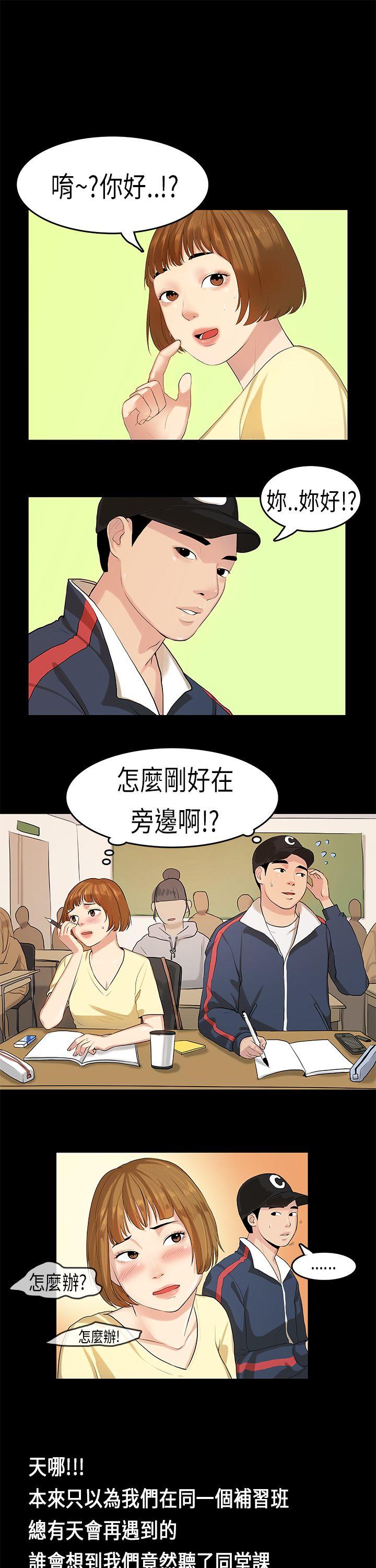 [韩国漫画] 初恋症候群 爱情,巨乳大奶#[24P]-12