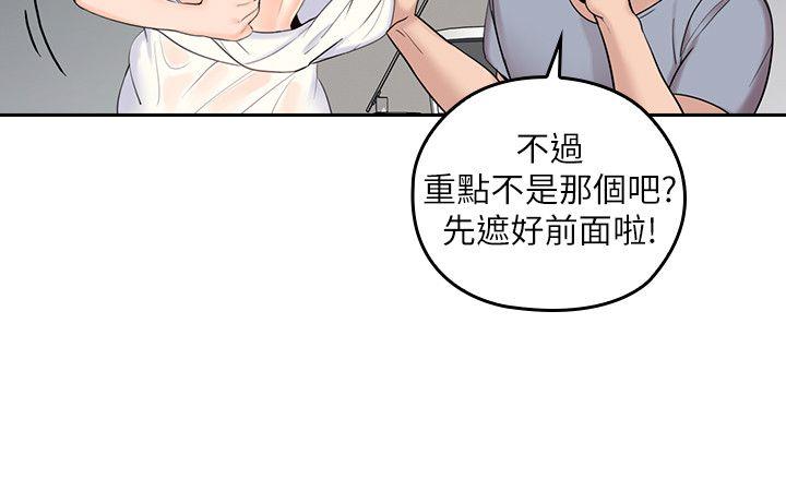 [韩国漫画] 亲爱的大叔 爱情,巨乳大奶#[47P]-19