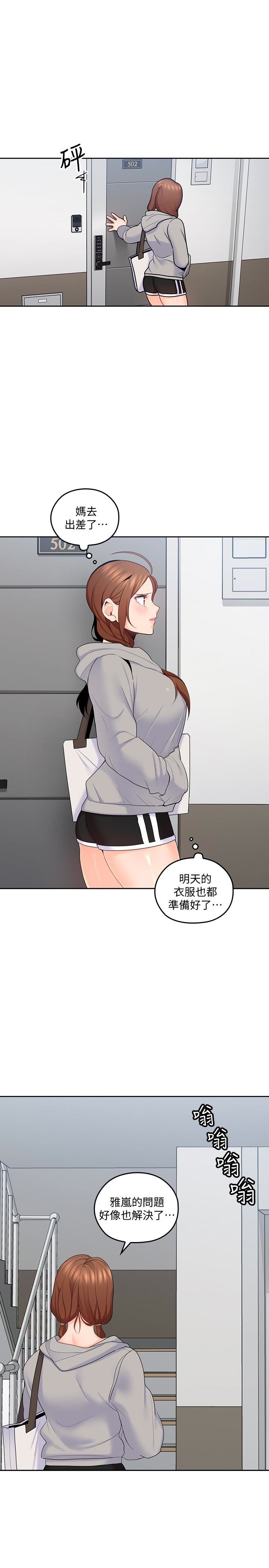 [韩国漫画] 亲爱的大叔 爱情,巨乳大奶#[31P]-28