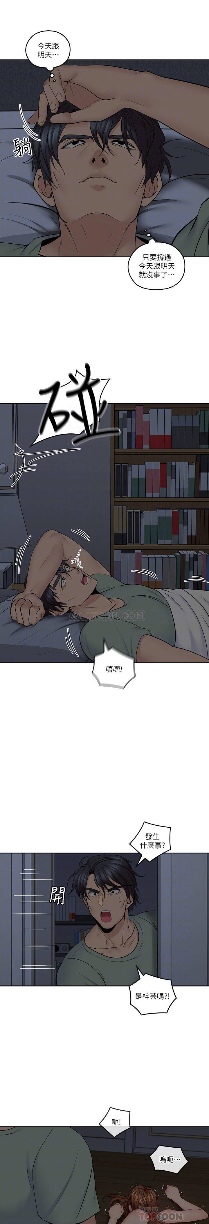 [韩国漫画] 亲爱的大叔 爱情,巨乳大奶#[20P]-3
