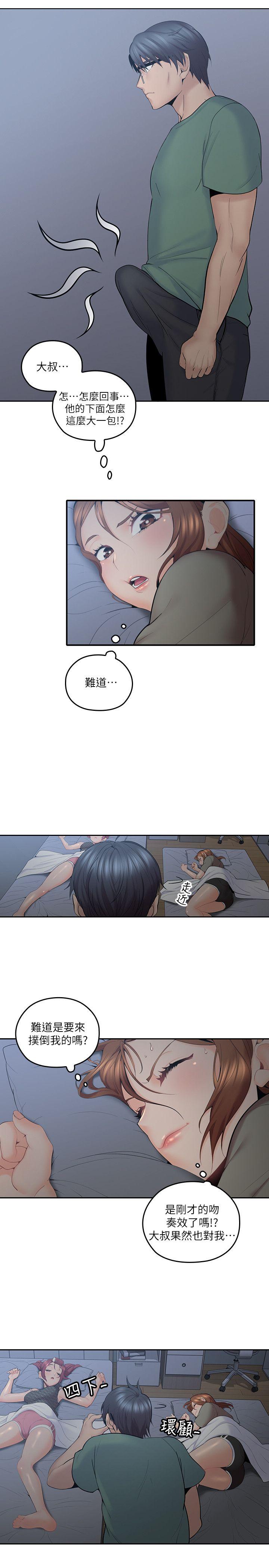 [韩国漫画] 亲爱的大叔 爱情,巨乳大奶#[38P]-3
