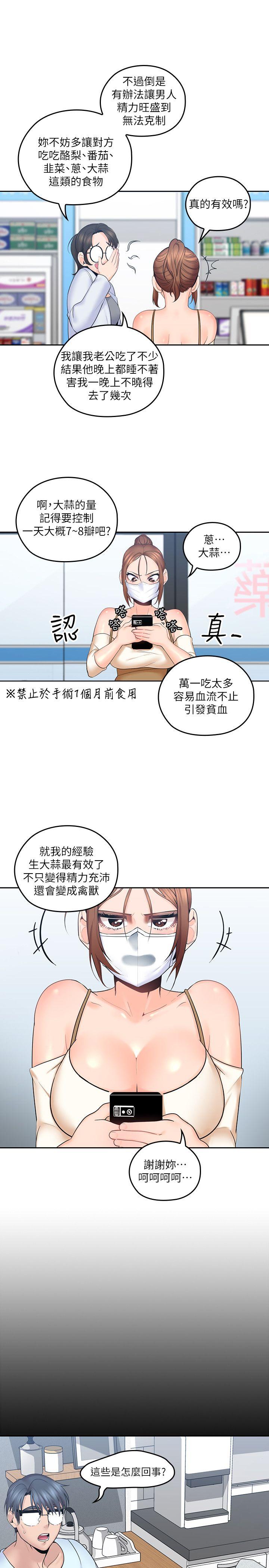 [韩国漫画] 亲爱的大叔 爱情,巨乳大奶#[32P]-24