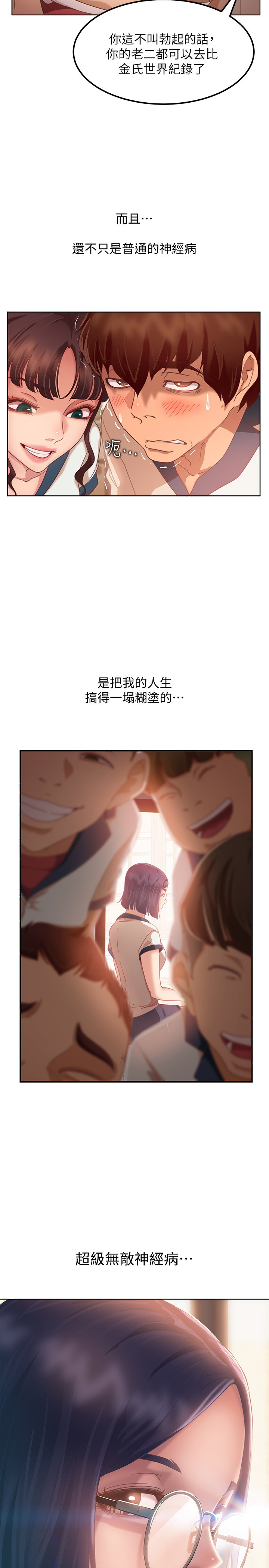 [韩国漫画] 不良女房客 剧情,巨乳大奶#[52P]-31