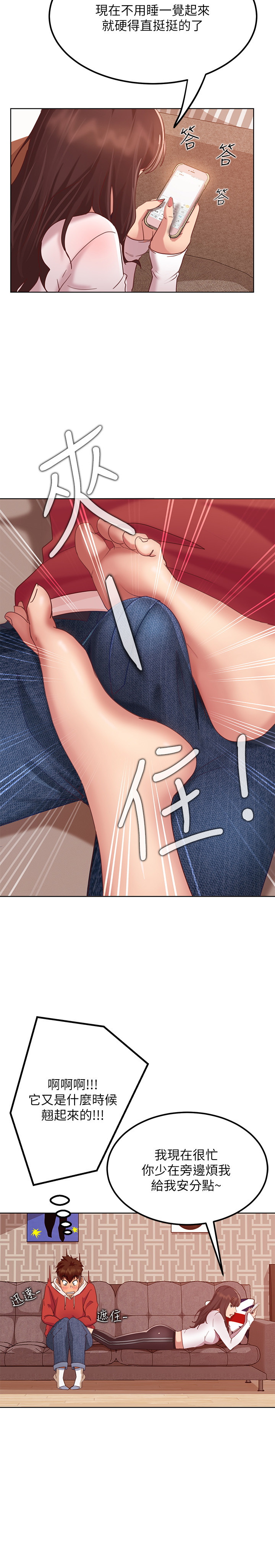 [韩国漫画] 不良女房客 剧情,巨乳大奶#[52P]-44