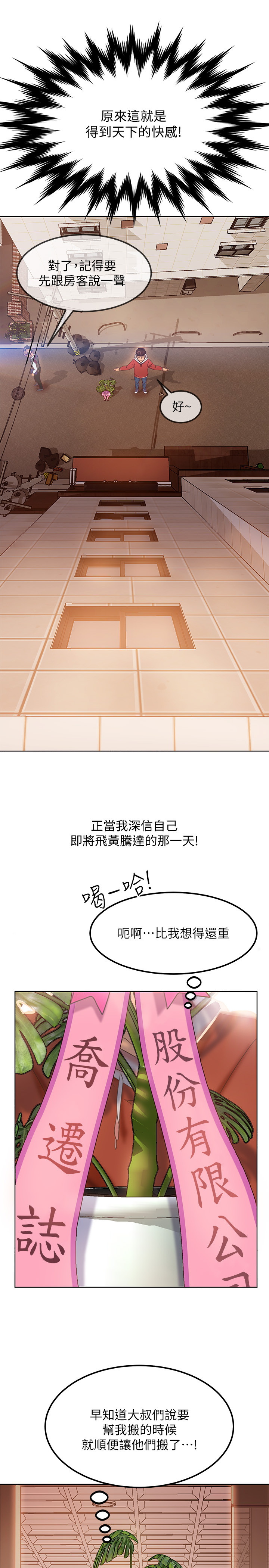 [韩国漫画] 不良女房客 剧情,巨乳大奶#[52P]-9