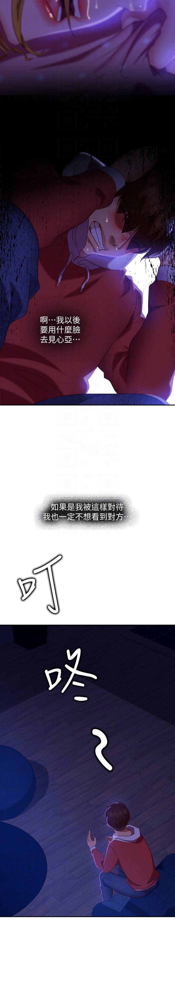 [韩国漫画] 不良女房客 剧情,巨乳大奶#[30P]-16