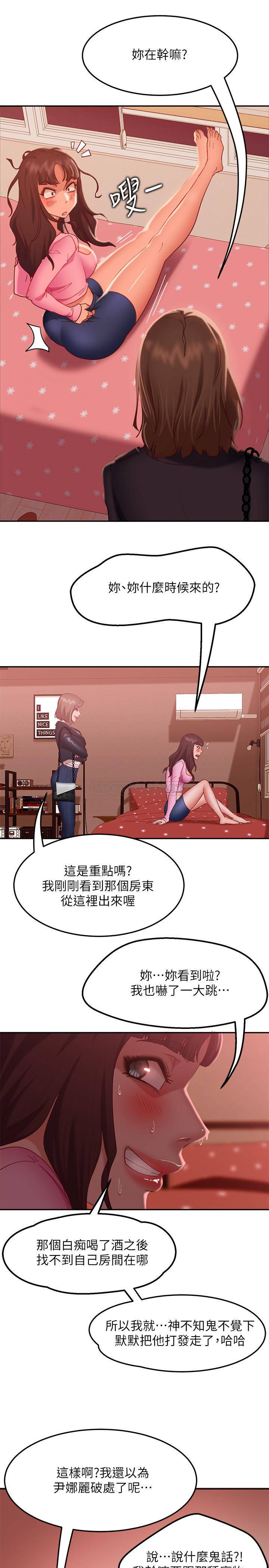 [韩国漫画] 不良女房客 剧情,巨乳大奶#[30P]-19