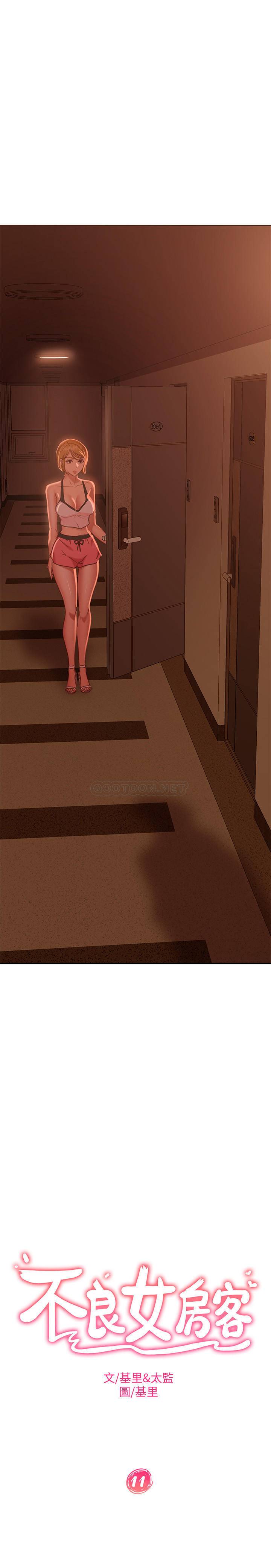 [韩国漫画] 不良女房客 剧情,巨乳大奶#[30P]-2