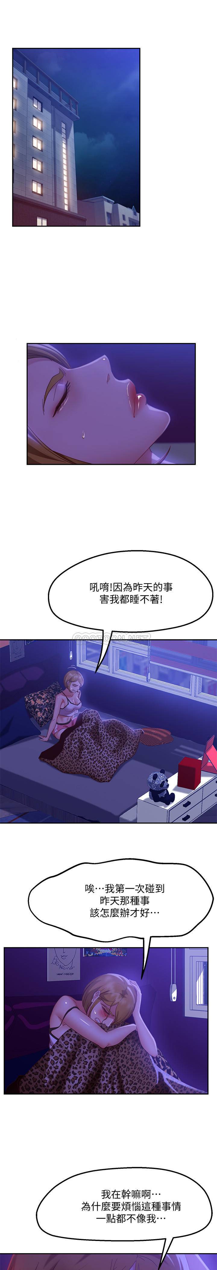 [韩国漫画] 不良女房客 剧情,巨乳大奶#[30P]-3