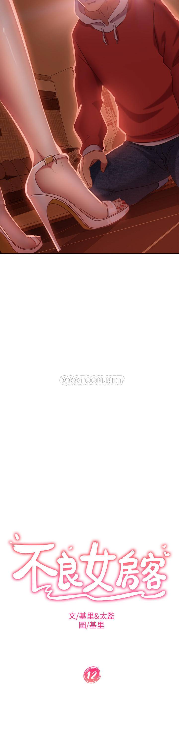[韩国漫画] 不良女房客 剧情,巨乳大奶#[32P]-2