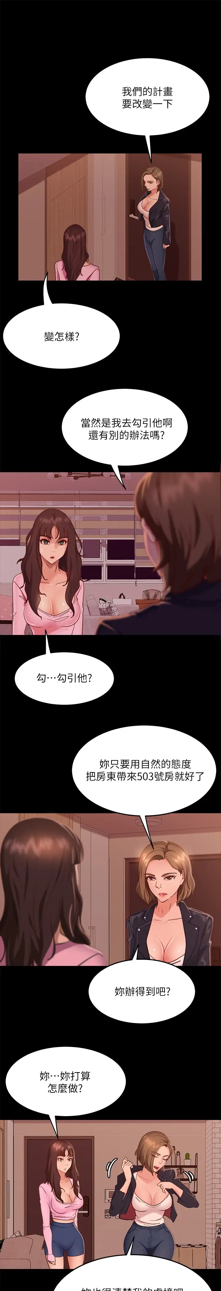 [韩国漫画] 不良女房客 剧情,巨乳大奶#[26P]-1